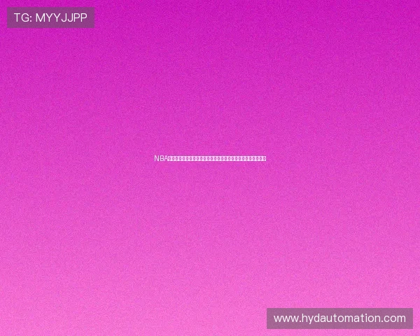 NBA直播全解析赛程看点球星对决与实时观赛指南数据分析战术解读